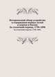 Исторический обзор устройства и содержания водных путей и портов в России. За столетний период, 1798-1898., С.М. Житков,Леонард Пейкофф 