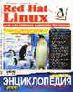 Red Hat Linux для системных администраторов. Энциклопедия пользователя /Пер. с англ., Шенк Т. и др. 