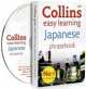 Collins Japanese Phrasebook (+ CD), 