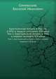Крестьянский вопрос в России в XVII и первой половине XIX века.. Том 1. Крестьянский вопрос в XVII и первой четверти XIX века, Семевский, Василий Иванович 
