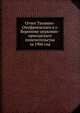 Отчет Тихвино-Онуфриевскаго в г. Воронеже церковно-приходскаго попечительства за 1906 год, Коллектив авторов 