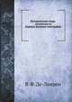 Исторический очерк деятельности Корпуса военных топографов, В. Ф. Де-Ливрон 
