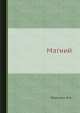 Магний, М. Эйдензон 