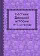 Вестник Древней истории. № 3 (1978 год), В.И. Авдиев 