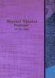 Журнал "Крылья Родины". № 10, 1984, 