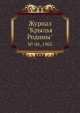 Журнал "Крылья Родины". № 04, 1985, 