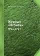 Журнал "Огонек". №52, 1954, Неизвестный автор 