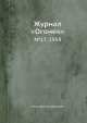 Журнал "Огонек". №17, 1959, Неизвестный автор 
