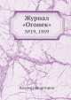 Журнал "Огонек". №19, 1959, Неизвестный автор 