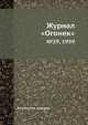 Журнал "Огонек". №29, 1959, Неизвестный автор 