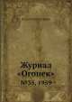 Журнал "Огонек". №35, 1959, Неизвестный автор 