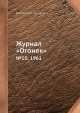 Журнал "Огонек". №10, 1961, Неизвестный автор 