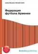 Федерация футбола Армении, Джесси Рассел 