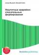 Нештатные аварийно-спасательные формирования, Джесси Рассел 