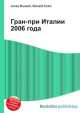 Гран-при Италии 2006 года, Джесси Рассел 