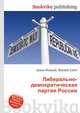 Либерально-демократическая партия России, Джесси Рассел 