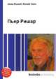 Пьер Ришар, Джесси Рассел 