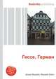 Гессе, Герман, Джесси Рассел 