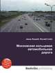Московская кольцевая автомобильная дорога, Джесси Рассел 