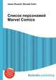 Список персонажей Marvel Comics, Джесси Рассел 