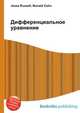 Дифференциальное уравнение, Джесси Рассел 