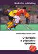 Стратегия в реальном времени, Джесси Рассел 