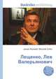 Лещенко, Лев Валерьянович, Джесси Рассел 