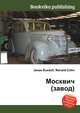 Москвич (завод), Джесси Рассел 