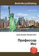 Профессор Икс, Джесси Рассел 