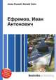 Ефремов, Иван Антонович, Джесси Рассел 