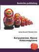 Богушевская, Ирина Александровна, Джесси Рассел 