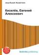 Киселёв, Евгений Алексеевич, Джесси Рассел 