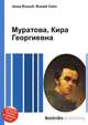 Муратова, Кира Георгиевна, Джесси Рассел 
