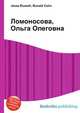 Ломоносова, Ольга Олеговна, Джесси Рассел 