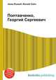 Полтавченко, Георгий Сергеевич, Джесси Рассел 