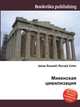 Микенская цивилизация, Джесси Рассел 