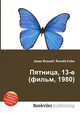 Пятница, 13-е (фильм, 1980), Джесси Рассел 