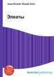 Элеаты, Джесси Рассел 