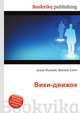 Вики-движок, Джесси Рассел 