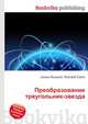 Преобразование треугольник-звезда, Джесси Рассел 