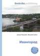 Ивангород, Джесси Рассел 