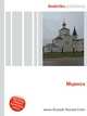 Мценск, Джесси Рассел 