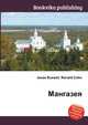 Мангазея, Джесси Рассел 