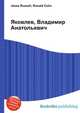 Яковлев, Владимир Анатольевич, Джесси Рассел 