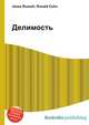 Делимость, Джесси Рассел 