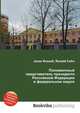 Полномочный представитель президента Российской Федерации в федеральном округе, Джесси Рассел 