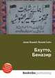 Бхутто, Беназир, Джесси Рассел 