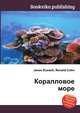 Коралловое море, Джесси Рассел 