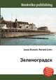 Зеленоградск, Джесси Рассел 
