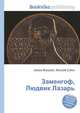 Заменгоф, Людвик Лазарь, Джесси Рассел 